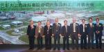 BASF Inaugurates New Automotive Coatings Plant in China